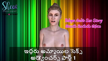 Sizzling Telugu Audio: Two Wild Girls’ First Steamy Encounter