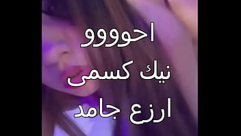 زبي الأسكندراني الناشف فشخني وملأ كسي مياه لأول مرة أحس بالمتعة دي
