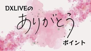 年上キラーがコスプレして中出しセックス 今田美玲のエロすぎる夜