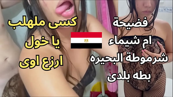 Shit, The Dirtiest Arab Sex You’ll Ever See, Shaimaa’s Mom Is A Whore From Mahmoudiya Housing, My Juicy Cunt Is On Fire, Shove It All In