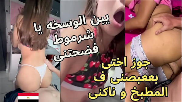 Arabic Sex: My Sister’s Husband Started Eating My Ass With His Hands In The Kitchen, The Bastard Tells Me To Shut Up My Moans, You Slut, While He Fucks Me