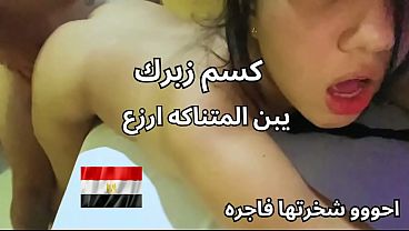 فضيحة بنت المنصورة النار: طيزها و كسها جامدين و بتتفرج على عنتيل يريحها سكس عربي وسخ