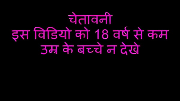 Real Hindi Audio Sex Education Video For Horny Learners